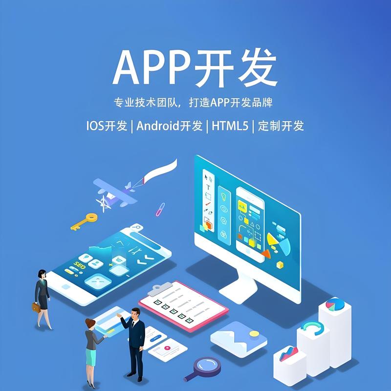小程序开发：让企业营销如虎添翼的秘密武器