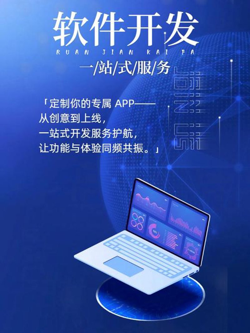 APP开发行业：探索移动时代的无限可能